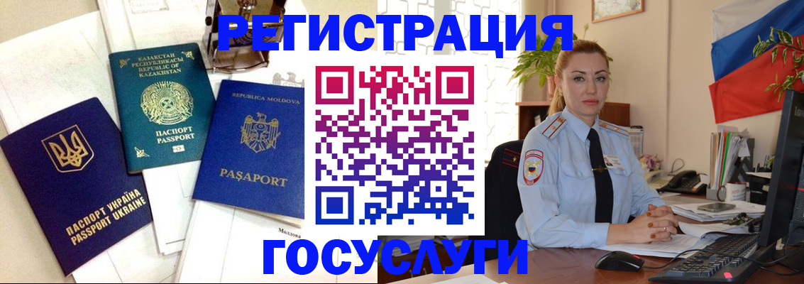 прописка иностранных граждан в Рязани