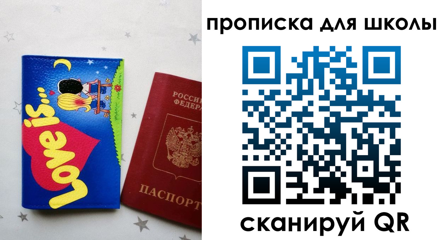 временная регистрация купить в Рязани