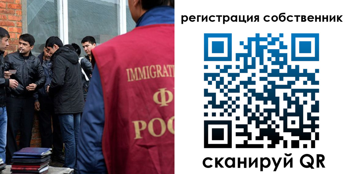 временная регистрация собственник в Рязани