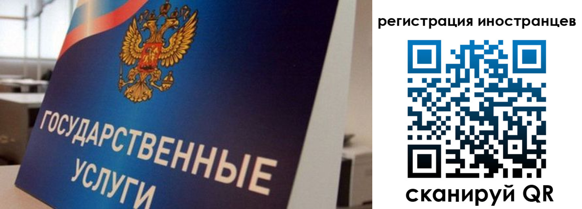 временная прописка в Рязани