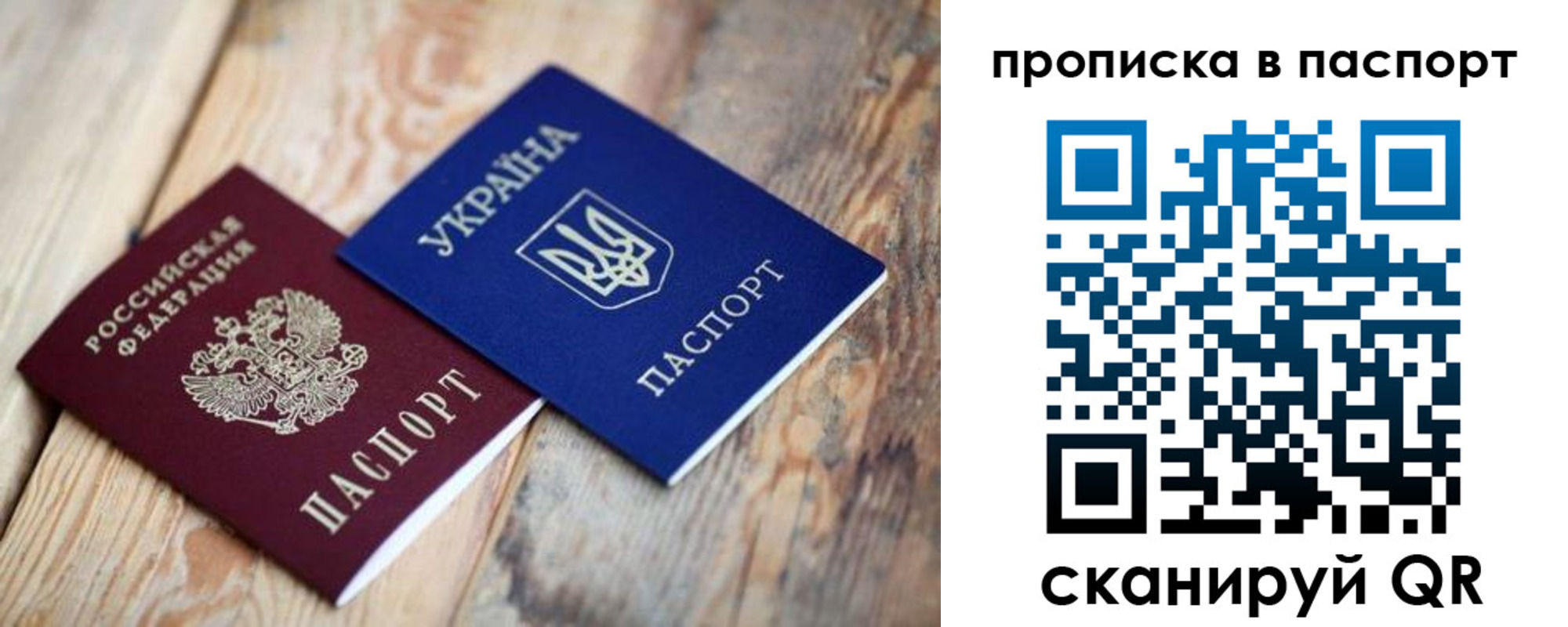 прописка для работы в Рязани