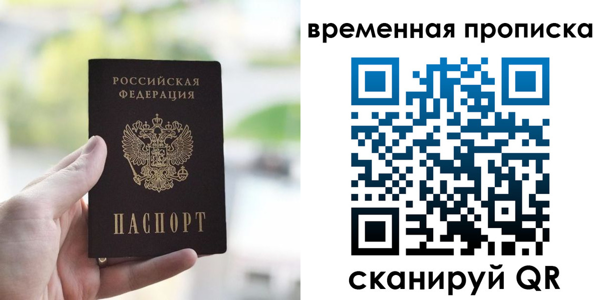 прописка паспорт в Рязани