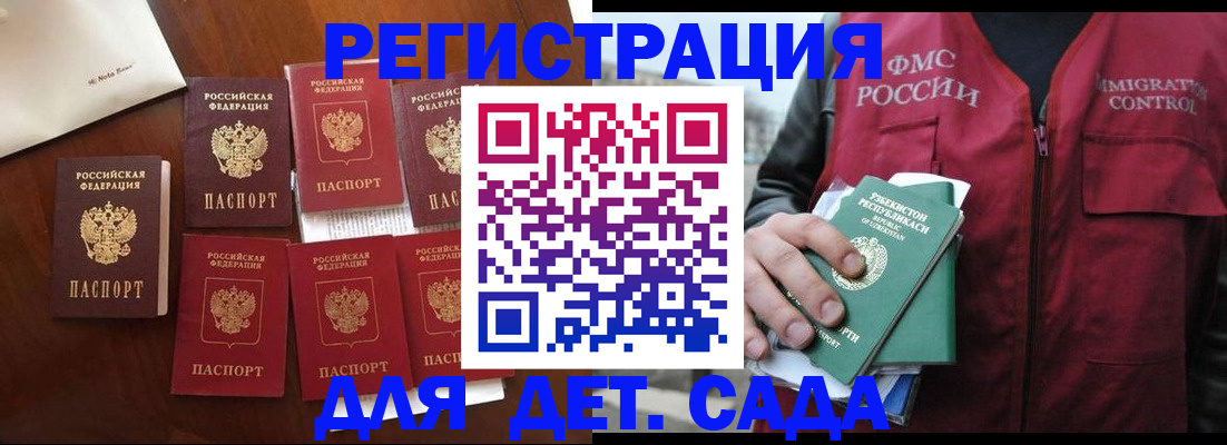 прописка для военкомата в Рязани