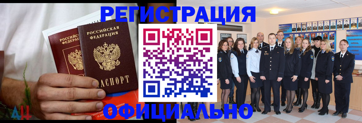 временная регистрация законно в Рязани