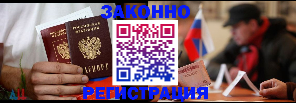 прописка в квартире в Рязани