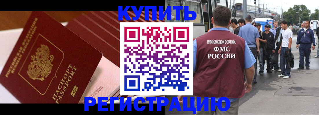 временная прописка в Рязани