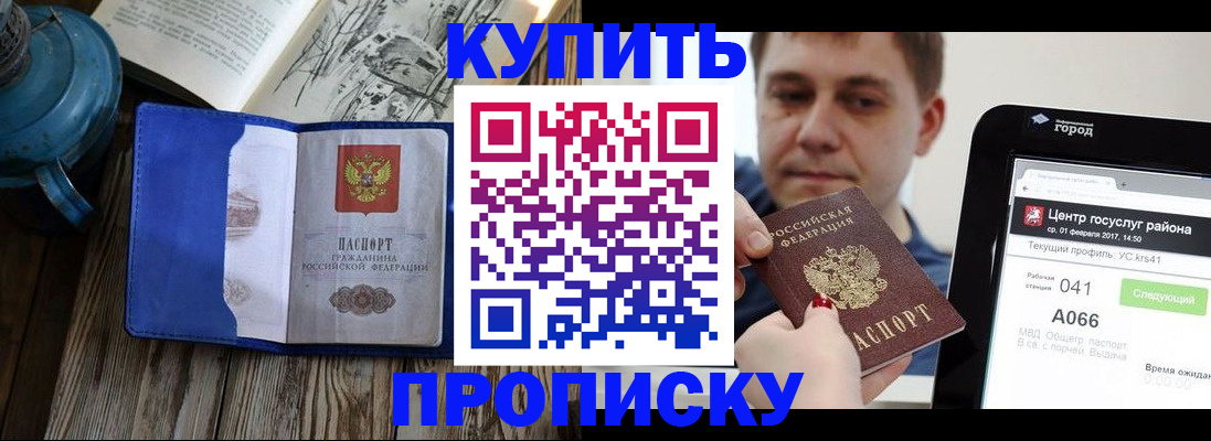 прописка иностранных граждан в Рязани