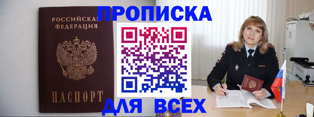 прописка паспорт в Рязани