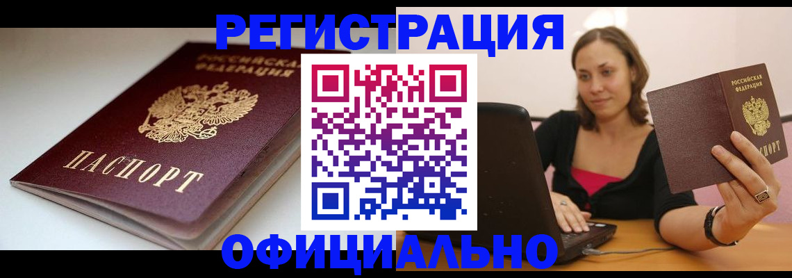 временная регистрация адрес в Рязани