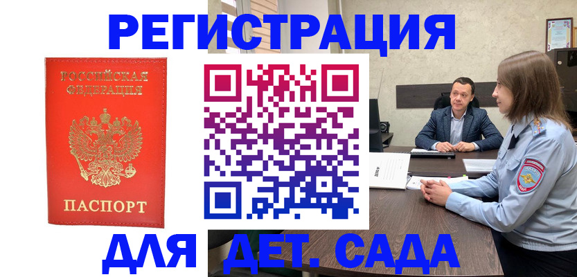 временная регистрация законно в Рязани