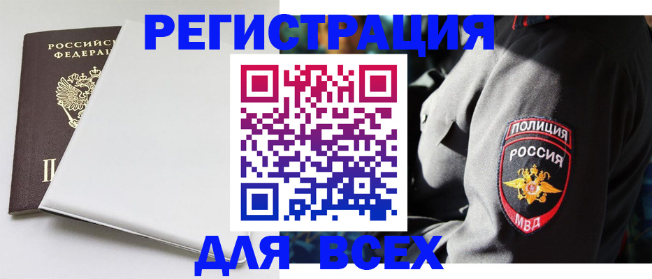 временная регистрация недорого в Рязани