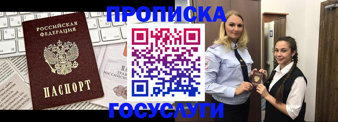 временная регистрация для школы в Рязани