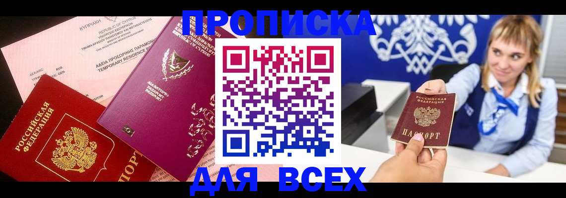 прописка регистрация в Рязани