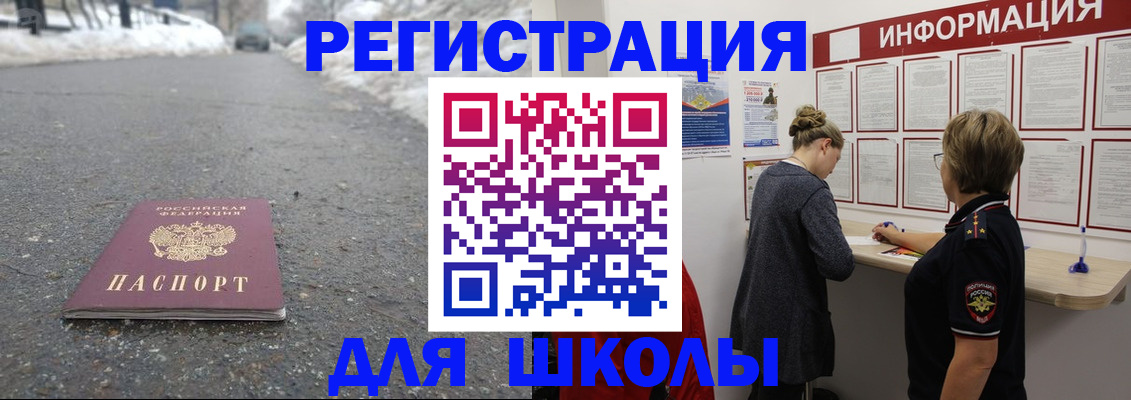 прописка паспорт в Рязани