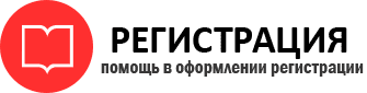 прописка в Рязани id293519